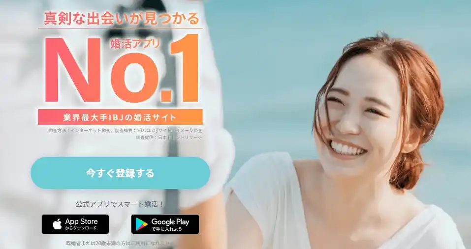 ブライダルネット